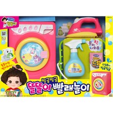 똘똘이빨래