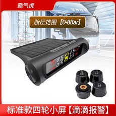 대형차 화물차 트럭 채널 주입기 게이지 공기압 타이어 측정기, 외장, 1 4륜 0-6Bar 표준 소형 화면 외장, 1개