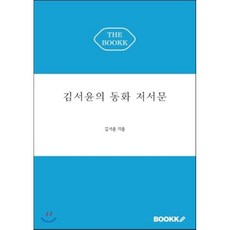 구미김서윤작가