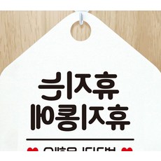휴지는휴지통에
