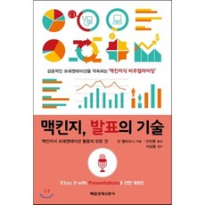 맥킨지