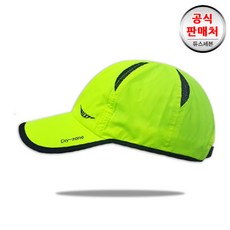 cap08-W/ 마라톤/런닝/조깅/스포츠모자/형광노랑색상