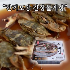 혼밥 간단한 반찬 간장게장 돌게장 400g