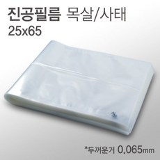 정육점진공포장기