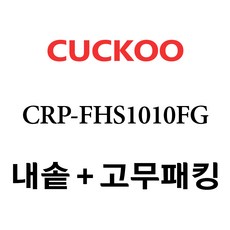쿠쿠 CRP-FHS1010FG, 1개, 내솥+고무패킹 세트 X 1