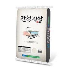 간척지쌀