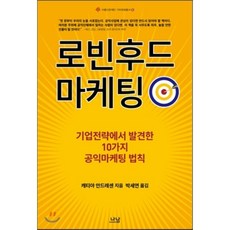 문화마케팅도서