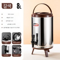 식당 들통 스텐 온수기 대용량 물끓이는기계 편의점 업소용 곰탕 온수통 뷔페 국통 전기포트, C. 8L 커피 용량 약 6kg