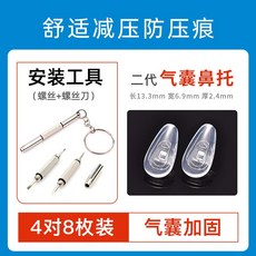 선글라스코패드