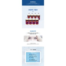 콘택트렌즈 전용식염수 CLEAN EYE 크린아이 500ml*20개(27년4월), 20개, 500ml