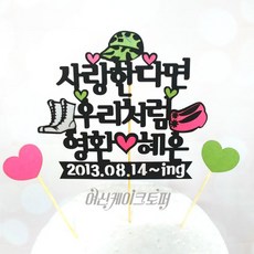 군대꽃신