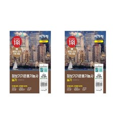 정보기기운용기능사실기연습