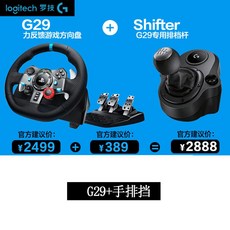 로지텍g29
