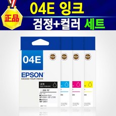 EPSON 04E 잉크 정품 XP-2101 프린터 복합기 검정+컬러 4색 세트 T04E