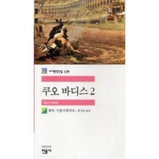 위오라바하우스