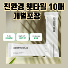 장거리비행준비물