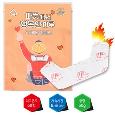 국산 KC인증 목 어깨 찜질패드 따뜻한핫팩, 50개