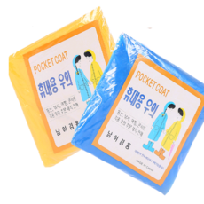 일회용 비옷에 두툼한 여행 원터치 성인입니다., 1개, 노란색