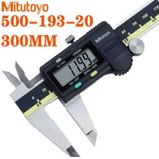 버니어캘리퍼 캘리퍼스 튼튼한 공구 버니어캘리퍼스 Mitutoyo 켈리퍼 LCD 디지털 버니어 캘리퍼스 전자 측정 스테인레스 스틸 디지털 300mm 500-193-20, [01] 300mm 500-193-20, 01 300mm 500-193-20