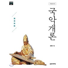 암석학개론