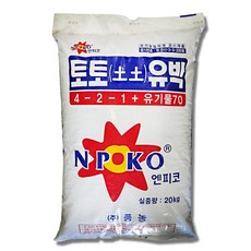 배추비료20kg