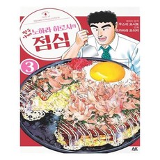 짱구만화책점심