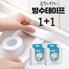 착착방수테이프