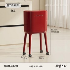 다리 긴 쓰레기통 주방 휴지통 바퀴 키다리 키가 큰, 1개, 앙코라 A
