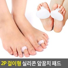 일상공감앞꿈치패드