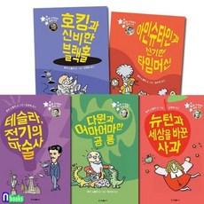 세상을바꾼미디어