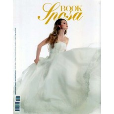 Book Moda Sposa 2016년 F/W N.51 (이태리 웨딩/드레스 패션 정보잡지)