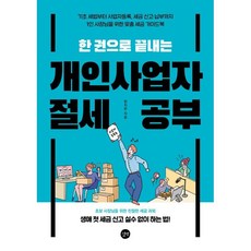 주석민법채권각칙(1)제4판