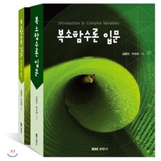 복소함수