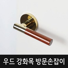 빈티지방문손잡이