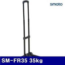 Foryou 스마토 접이식 핸드카트 960mm 1개 운반 공구 하역 핸드카 기 리프트, 1