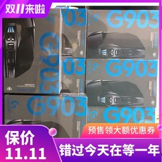 무선 컴퓨터 마우스 직장인 사무실 저소음 WG201027384Z, 정부 측 규격, 95 신 G703ero 신 판 부품 완비 신상 국 행