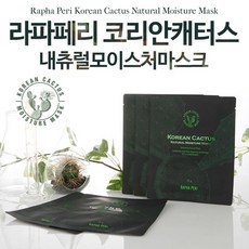 [제이크루샵]W27642B 천영성분 100프로 천년초 마스크팩 5매 1박스 상품설명 필수확인
