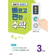 곱셈구구표게임