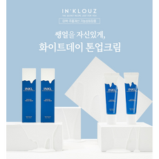 인클로즈톤업크림