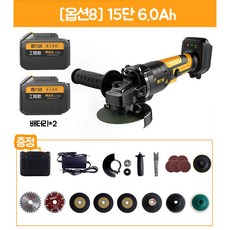 고급 충전 무선그라인더 앵글 핸드그라인더 대용량 세트, 8set