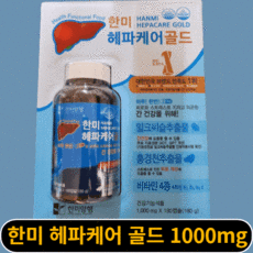 한미헤파케어골드