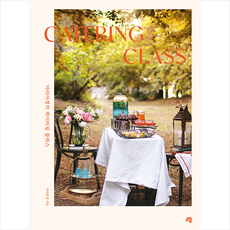 케이터링클래스