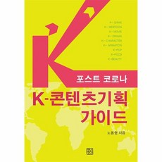 k콘텐츠