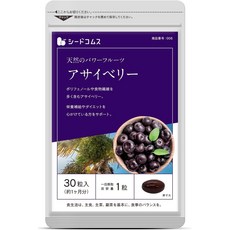 seedcoms 아사이베리 보충제 폴리페놀 안토시아닌 90정, 옵션1