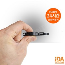 키링녹음기