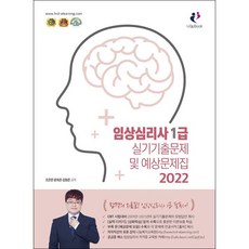 임상병리사문제집