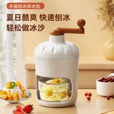 수동빙수기 가정용 빙삭기 팥빙수 물통/수도 눈꽃빙삭기 슬러시, 1 ⭐가벼운 빙수⭐섬세하게 나온 얼음, 1개
