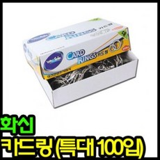 CQA526215T/B 카드링 18000카드링 카드링-특대 100개입 화신카드링:FL0381, 특대 사이즈 (100입)