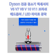 다이슨v11컴플리트