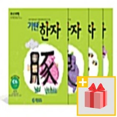 기탄한자c단계세트